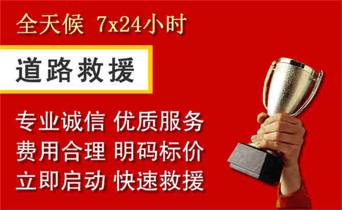 神池道路救援公司